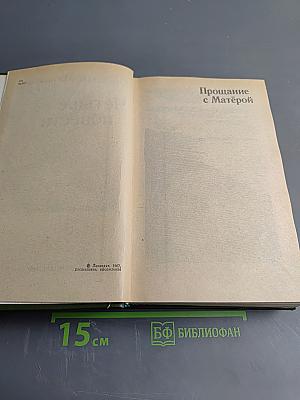 Четыре повести