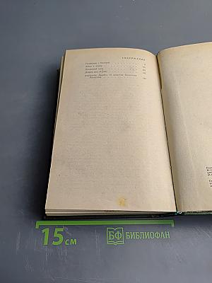 Четыре повести