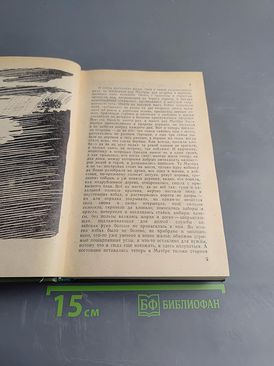 Четыре повести