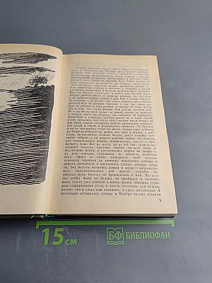 Четыре повести