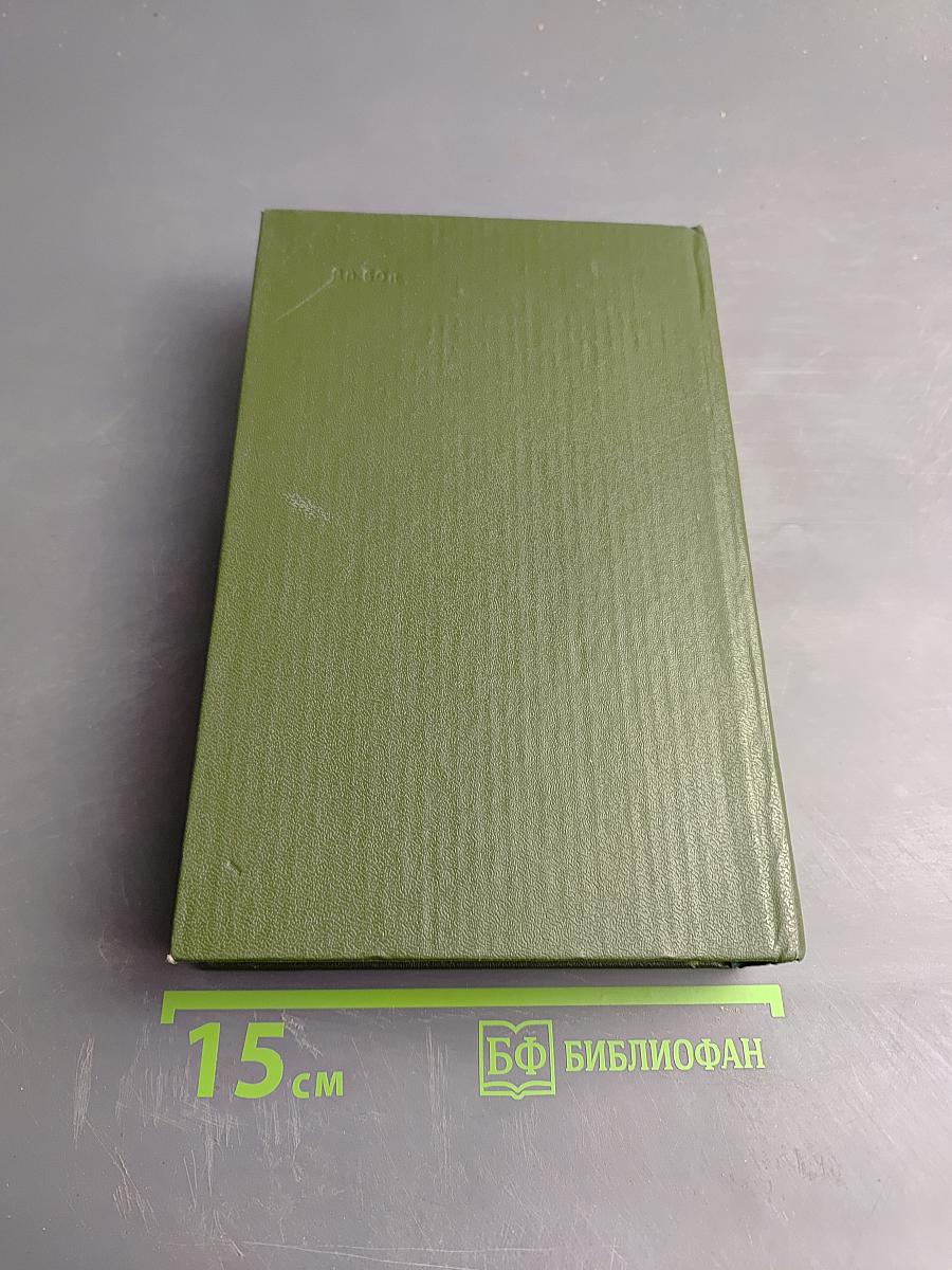 Четыре повести