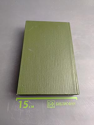 Четыре повести