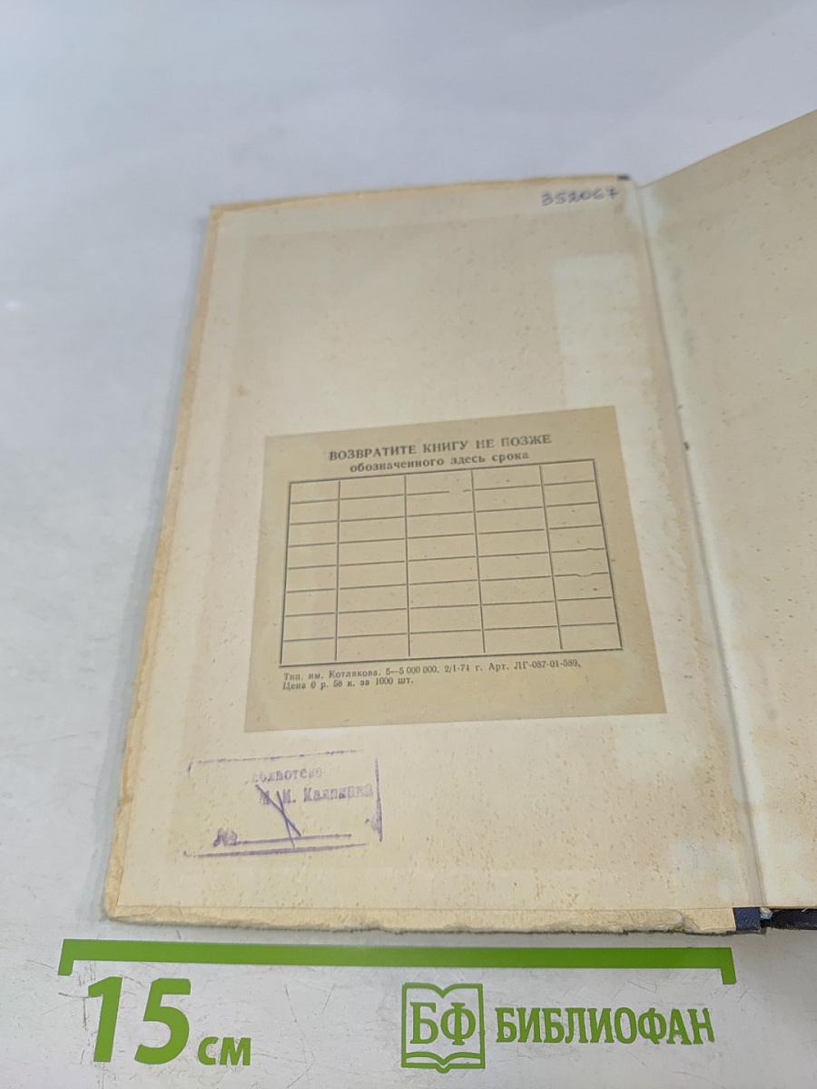 Задачник по начертательной геометрии