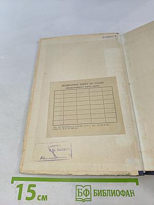 Задачник по начертательной геометрии