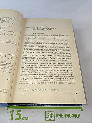 История политических и правовых учений
