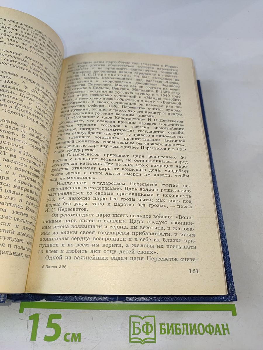История политических и правовых учений