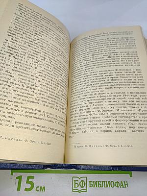 История политических и правовых учений