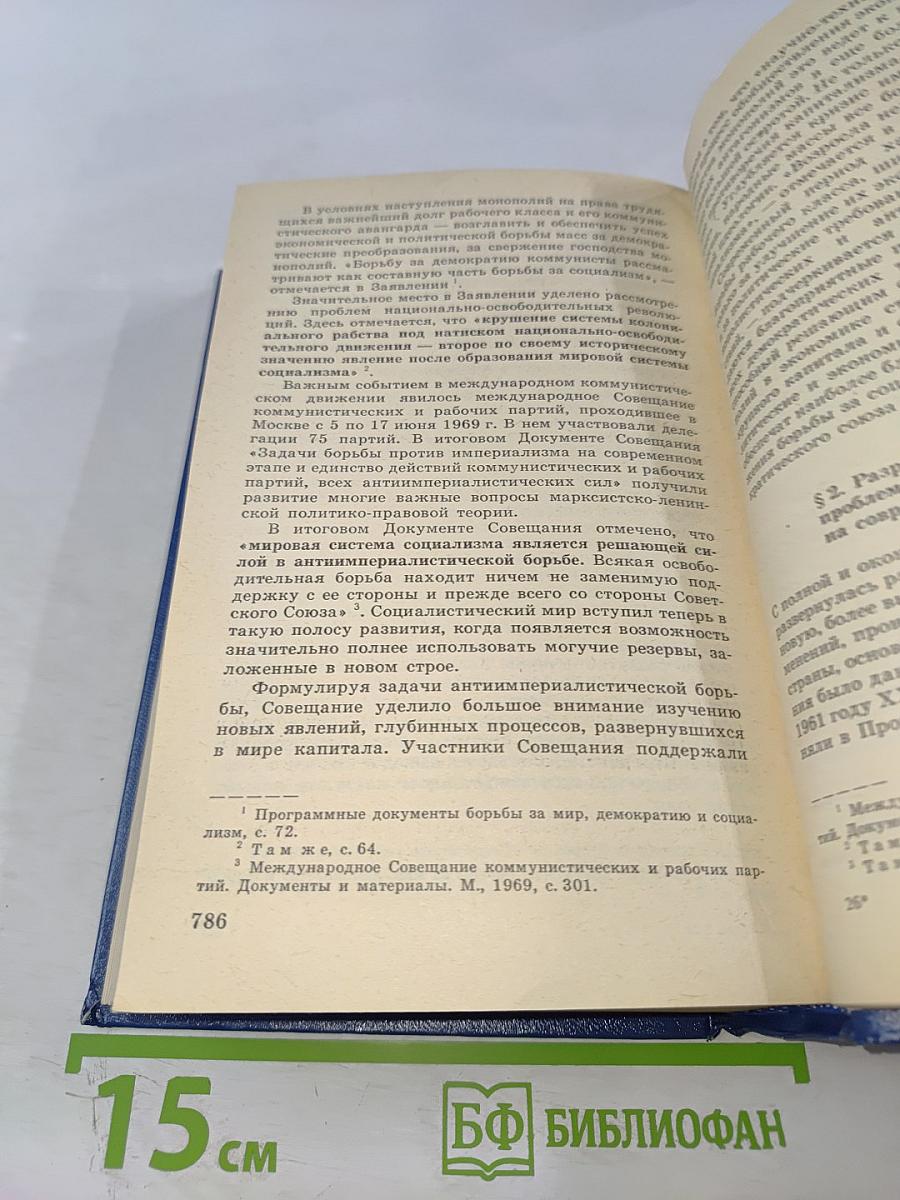 История политических и правовых учений