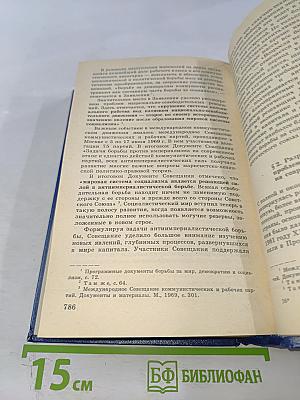 История политических и правовых учений