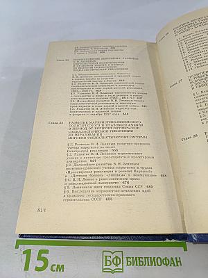 История политических и правовых учений