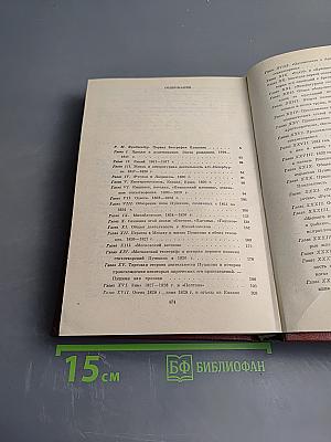 Материалы для биографии А. С. Пушкина