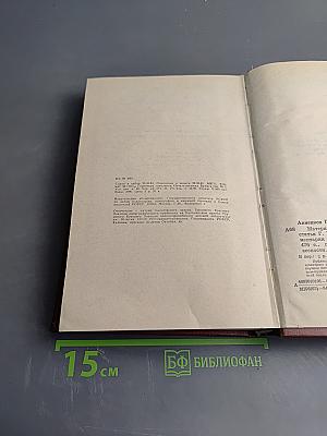 Материалы для биографии А. С. Пушкина