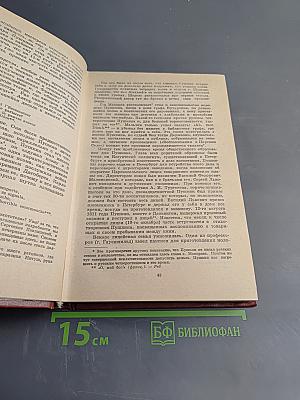 Материалы для биографии А. С. Пушкина
