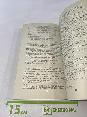 Похождения Валета треф. Варфоломеевская ночь. Том 3