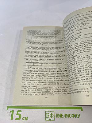 Похождения Валета треф. Варфоломеевская ночь. Том 3