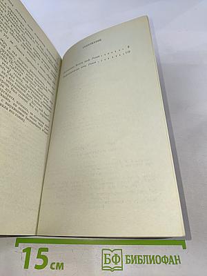 Похождения Валета треф. Варфоломеевская ночь. Том 3