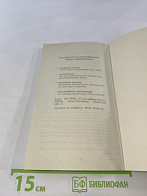 Похождения Валета треф. Варфоломеевская ночь. Том 3