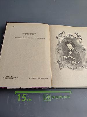 Приключения Алисы в Стране Чудес. Алиса в Зазеркалье