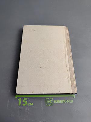 Приключения Алисы в Стране Чудес. Алиса в Зазеркалье