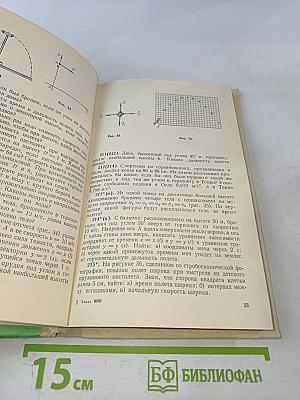 Сборник задач по физике для 8-10 классов средней школы