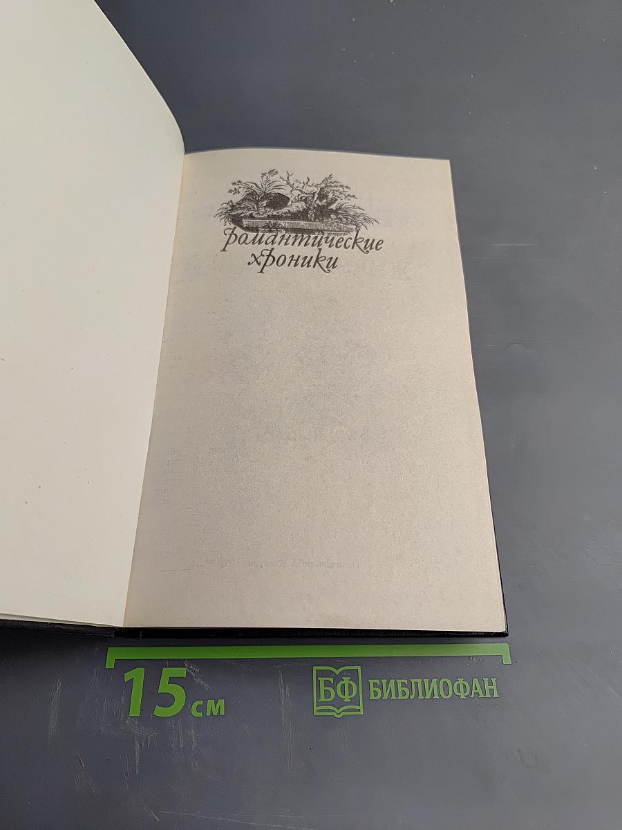 Игра судьбы. Невольная преступница. Живой мертвец