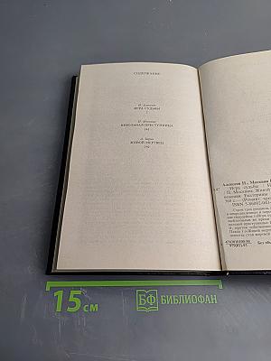 Игра судьбы. Невольная преступница. Живой мертвец