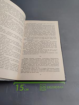 Игра судьбы. Невольная преступница. Живой мертвец