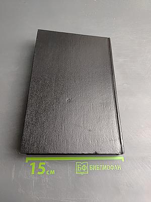 Игра судьбы. Невольная преступница. Живой мертвец