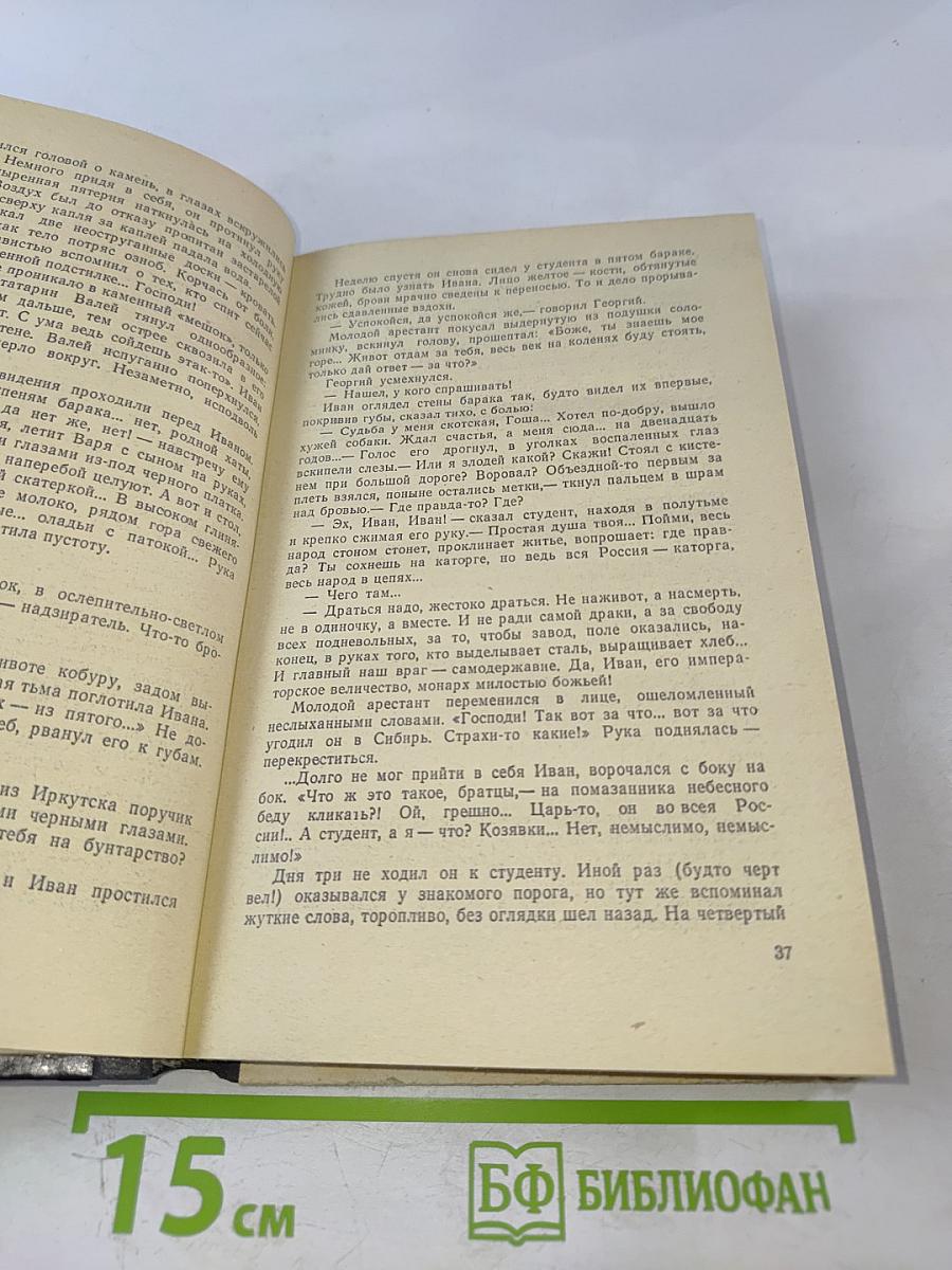 На исходе ночи