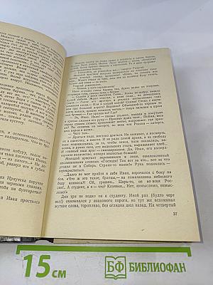 На исходе ночи