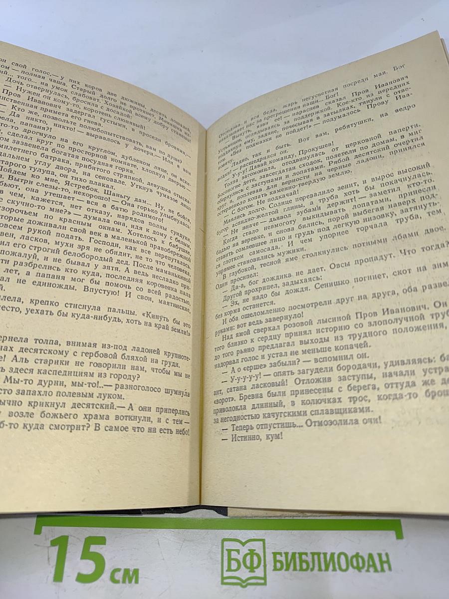 На исходе ночи