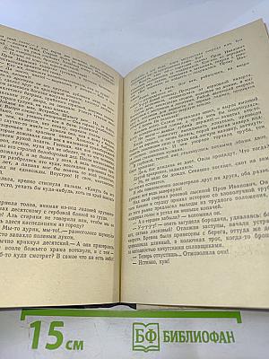 На исходе ночи