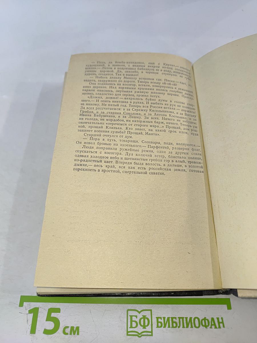 На исходе ночи