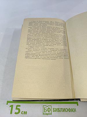 На исходе ночи