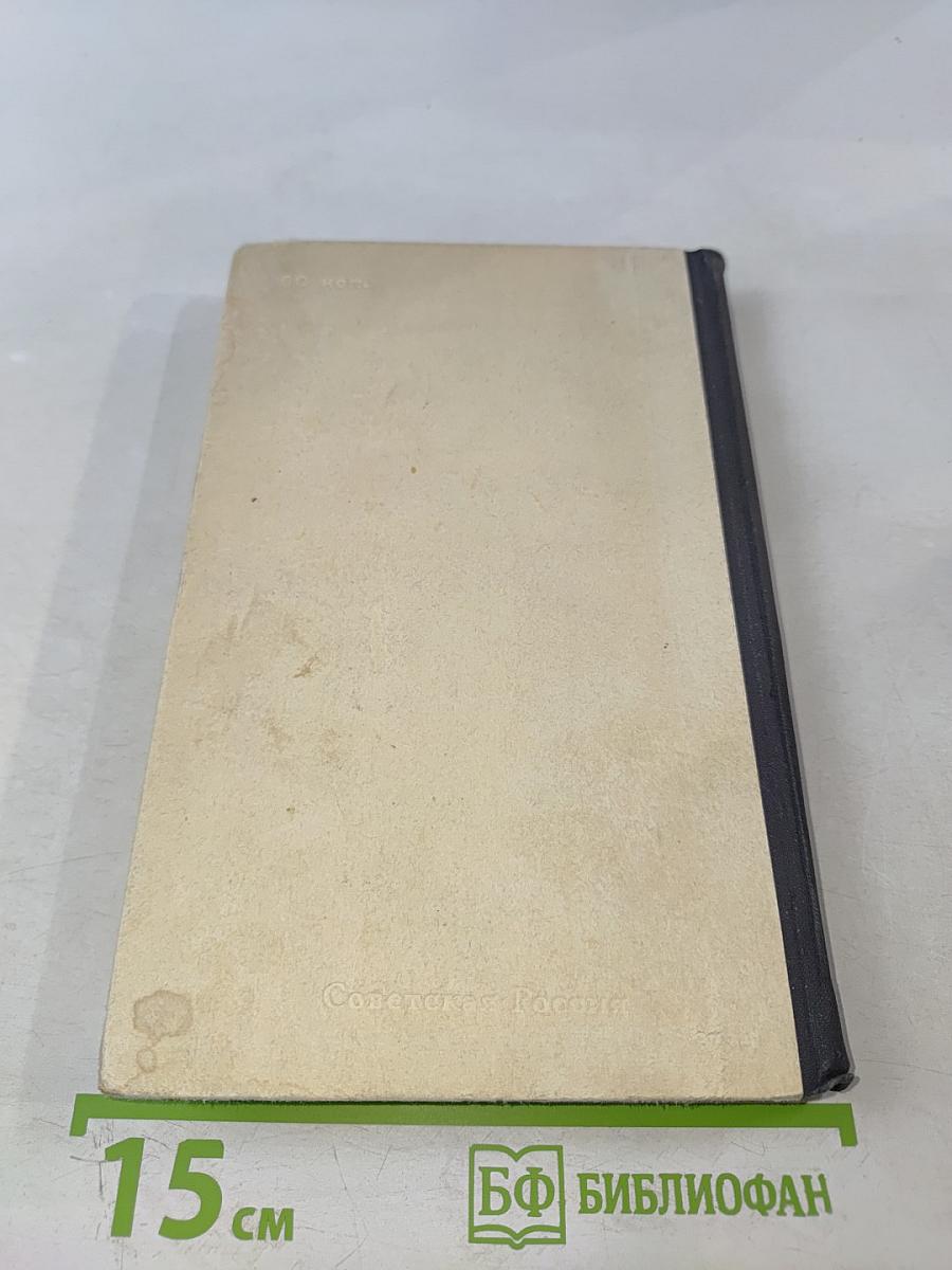 На исходе ночи