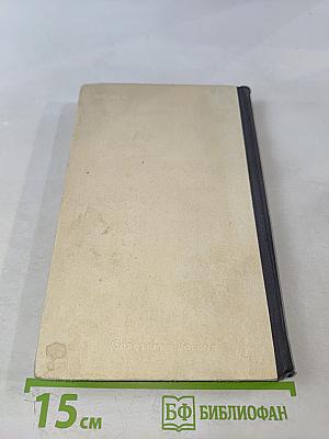 На исходе ночи