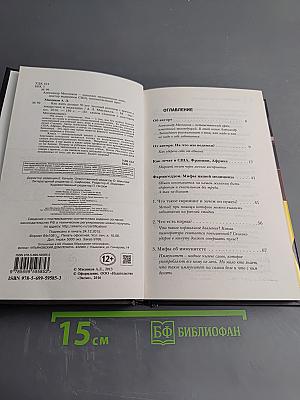 Как жить дольше 50 лет: Честный разговор с врачом о лекарствах