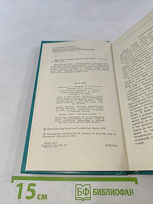 «Гнездо» и другие пьесы