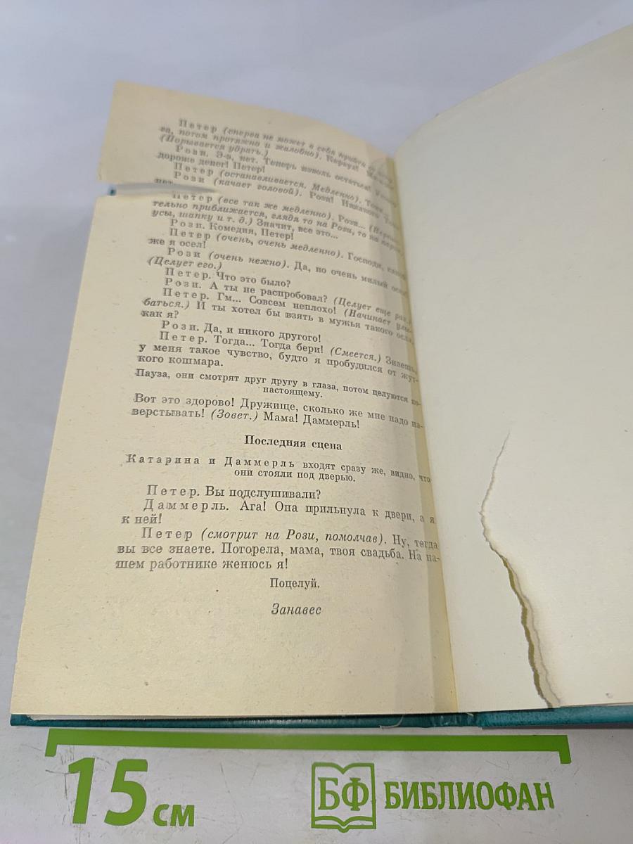 «Гнездо» и другие пьесы