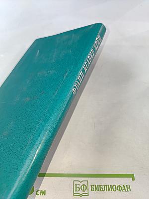 «Гнездо» и другие пьесы