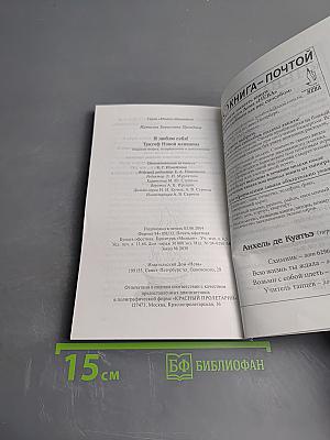 Я люблю себя! Триумф Новой женщины