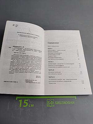 Остеохондроз – не приговор!