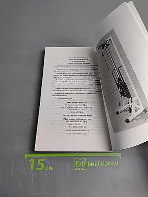 Остеохондроз – не приговор!