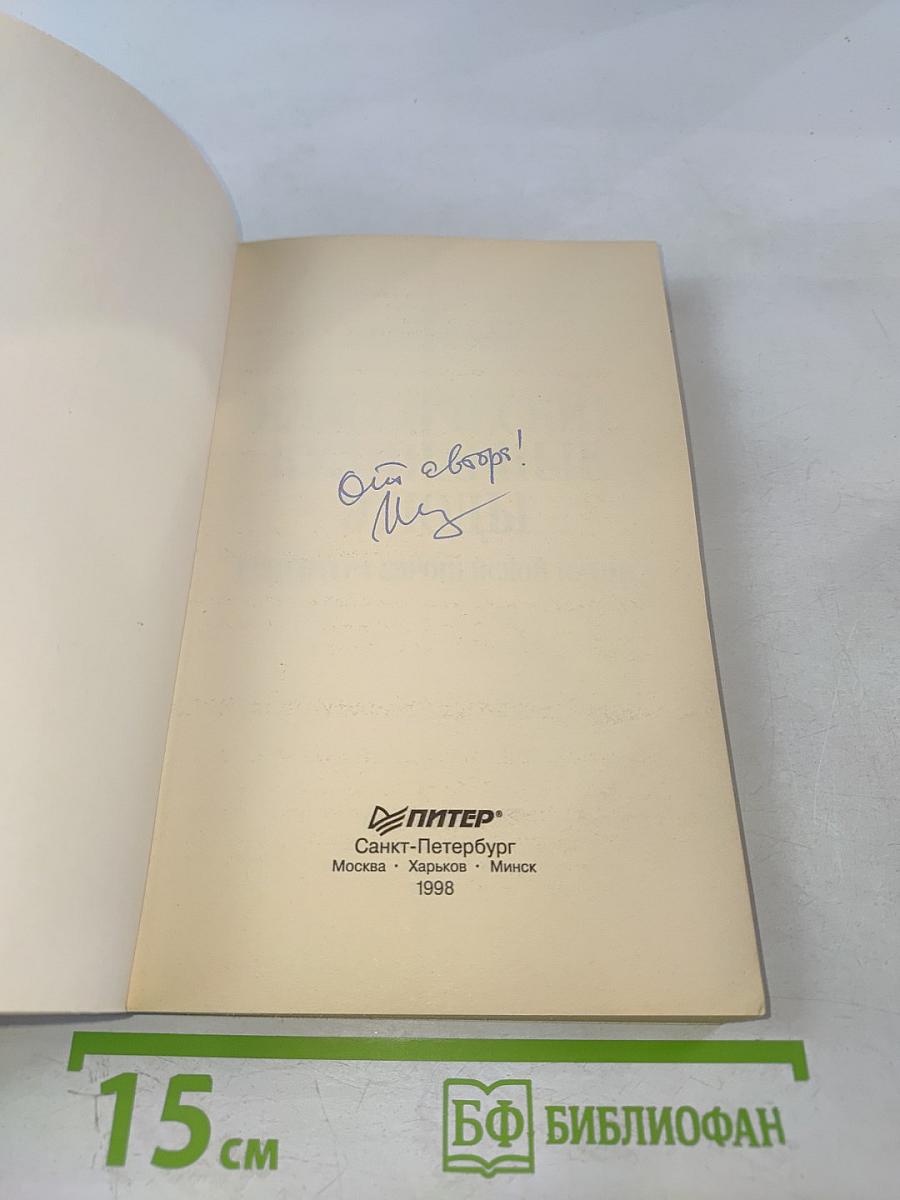 Классические кулинарные этюды. Рецептура европейской кухни