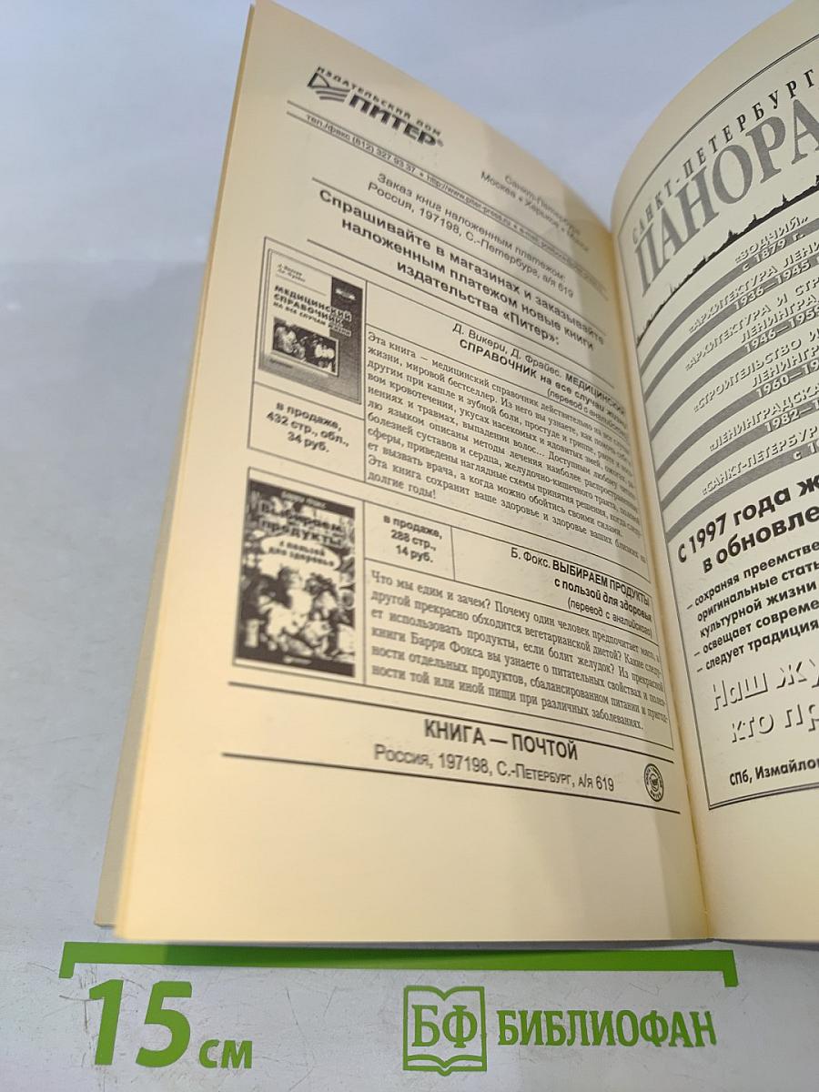 Классические кулинарные этюды. Рецептура европейской кухни