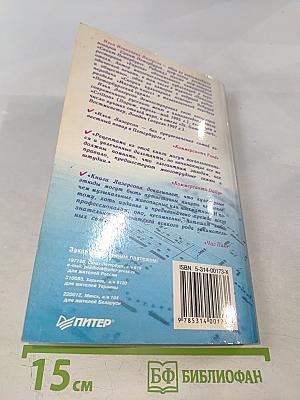 Классические кулинарные этюды. Рецептура европейской кухни