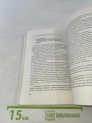 Что делать? или Деленинизация нашего общества - главная задача дня