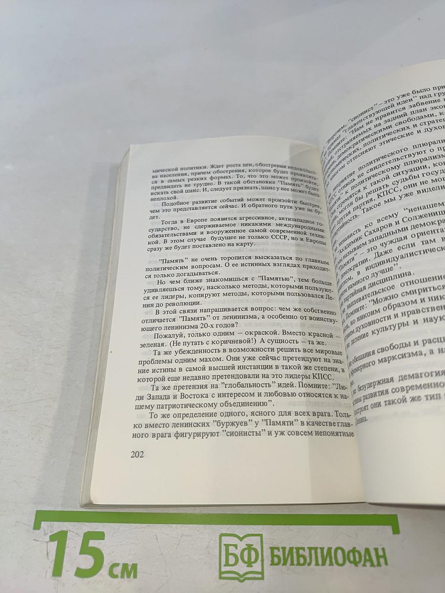 Что делать? или Деленинизация нашего общества - главная задача дня