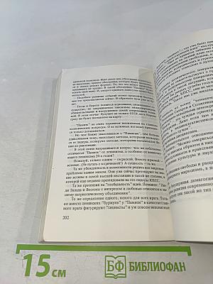 Что делать? или Деленинизация нашего общества - главная задача дня