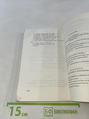 Что делать? или Деленинизация нашего общества - главная задача дня